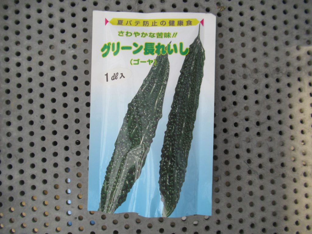 ゴーヤの種袋